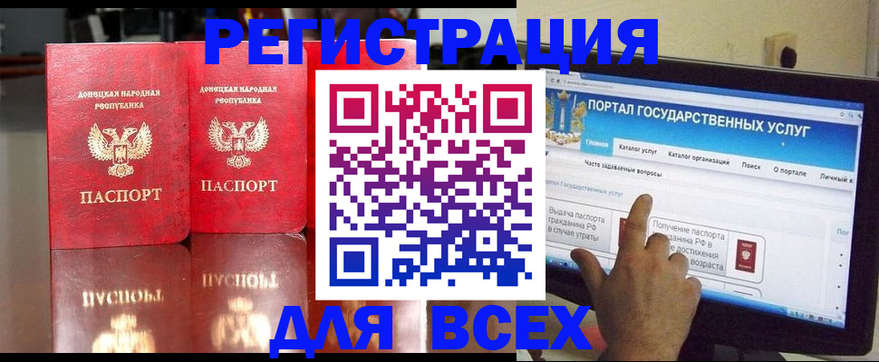 прописка паспорт в Чебаркуле