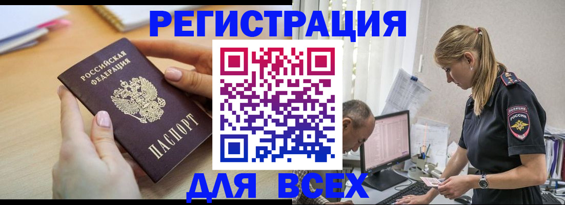 где прописаться в Чебаркуле