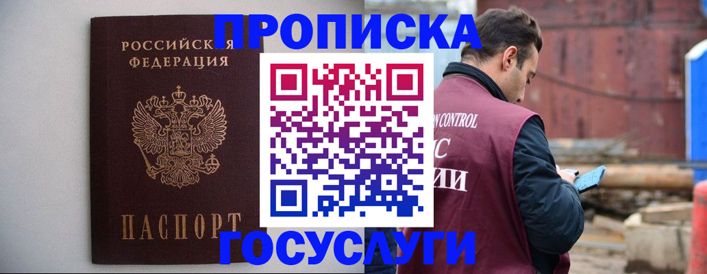 временная регистрация законно в Чебаркуле